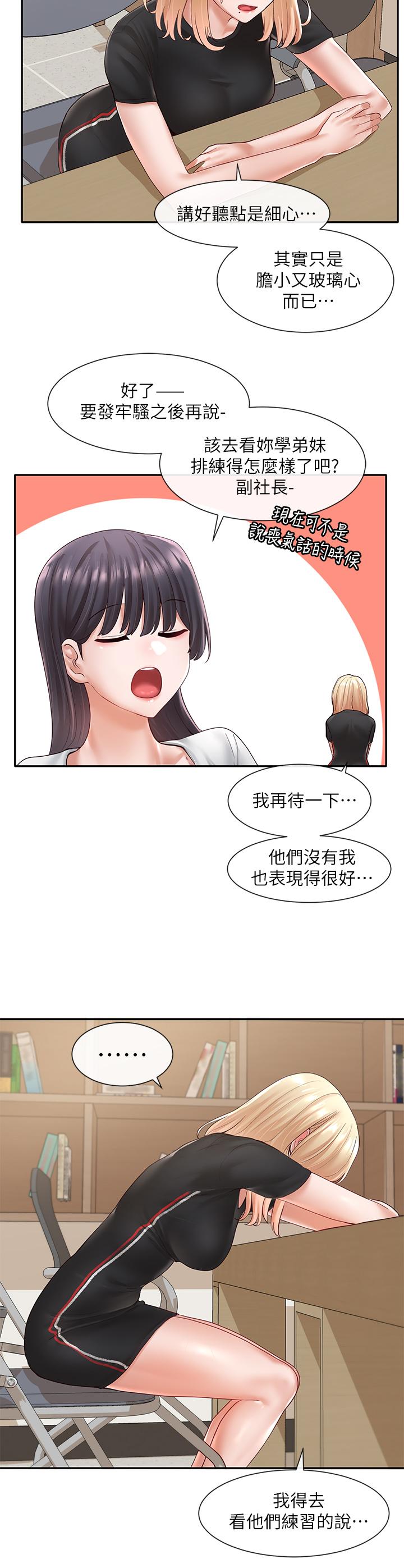 第64話-誘惑副社長嫉妒的吻 - 第27.jpg页