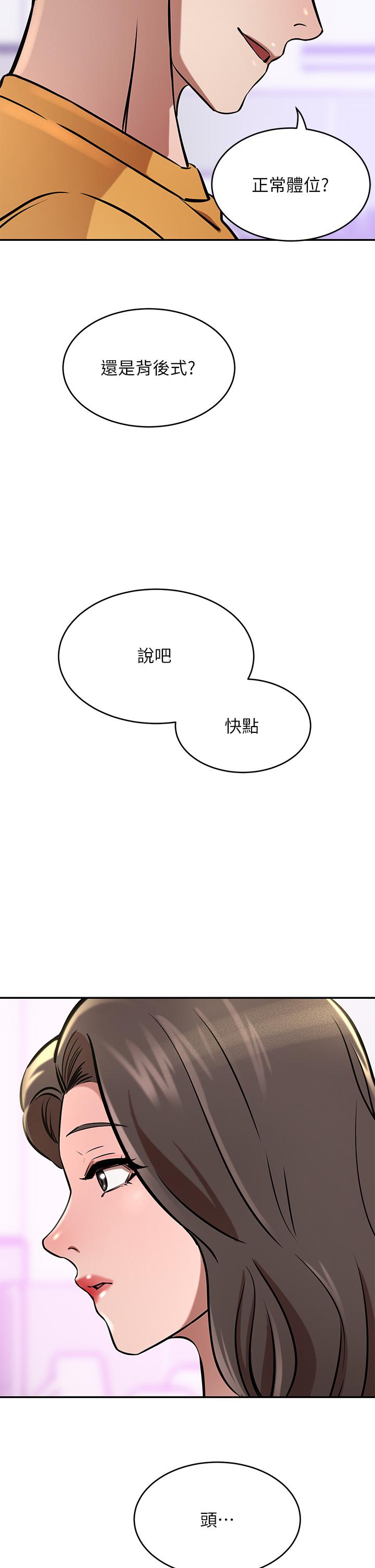 第17話-害我硬了就得負責 - 第46.jpg页