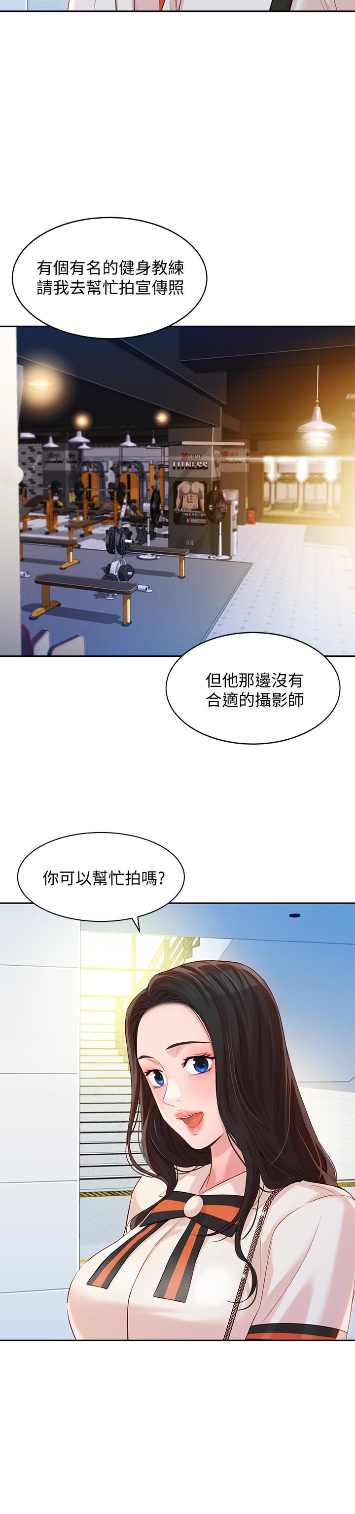 第12話-穿運動legging拍照 - 第25.jpg页
