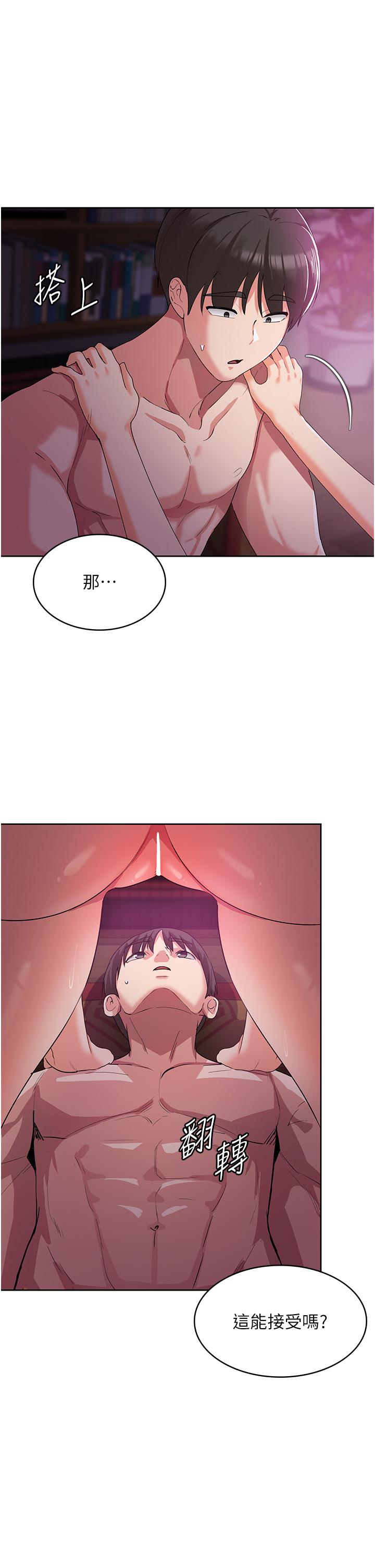 第8话-阿姨妳也很舒服吧 - 第48.jpg页