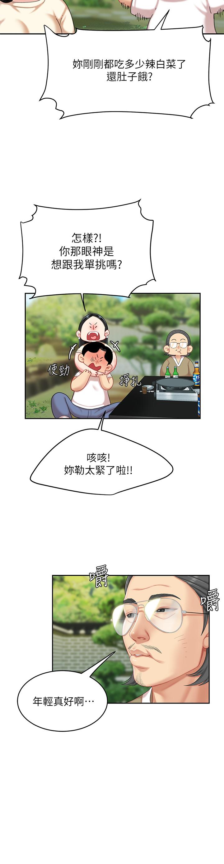 第14話-充滿性感美女的泡菜工廠 - 第25.jpg页
