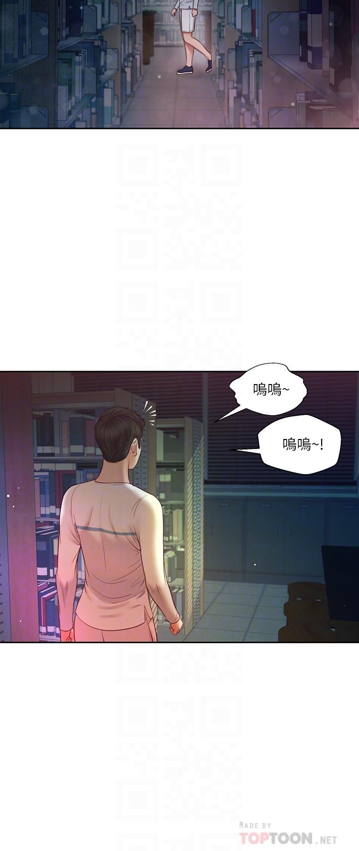 第27话-实习老师的白皙双腿 - 第12.jpg页