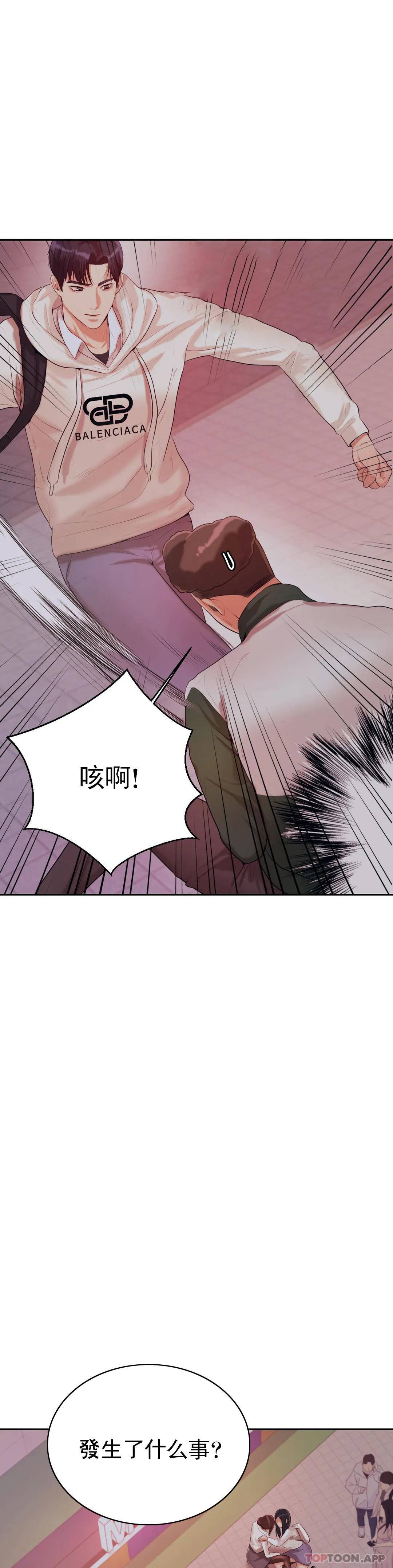 第4話-做壞事的家伙 - 第51.jpg页