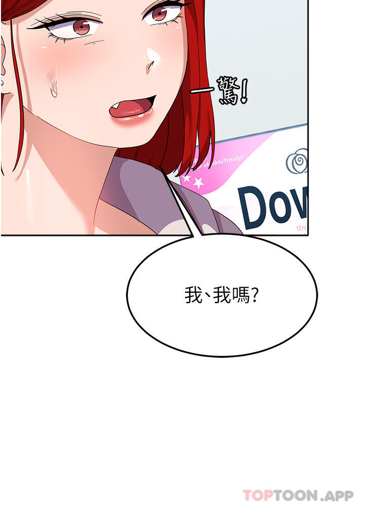 第10话-你怎么可以射后不理？ - 第20.jpg页