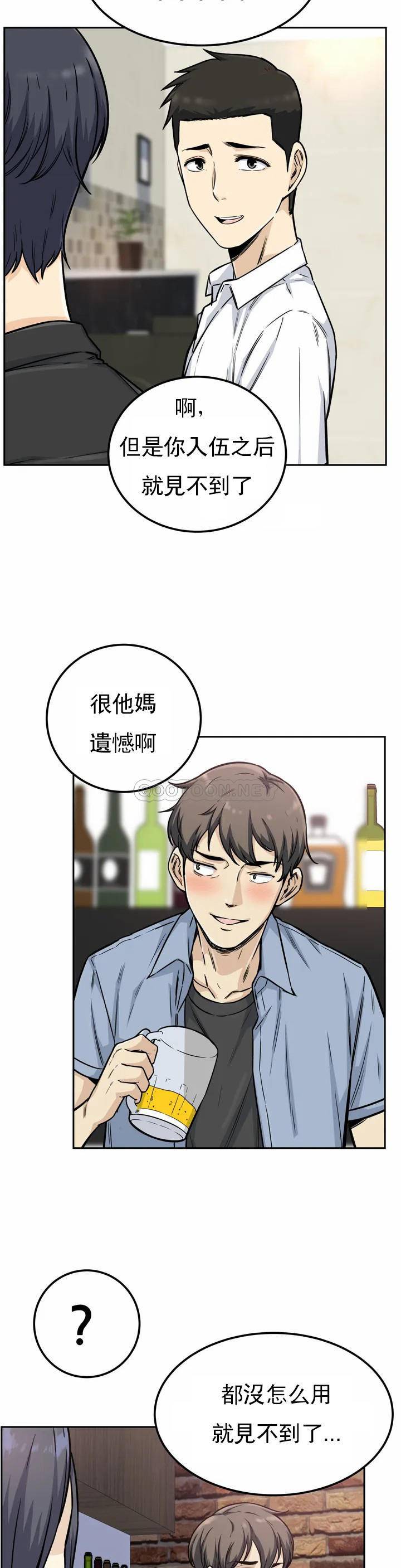 第1话-开启性爱的旅途 - 第10.jpg页