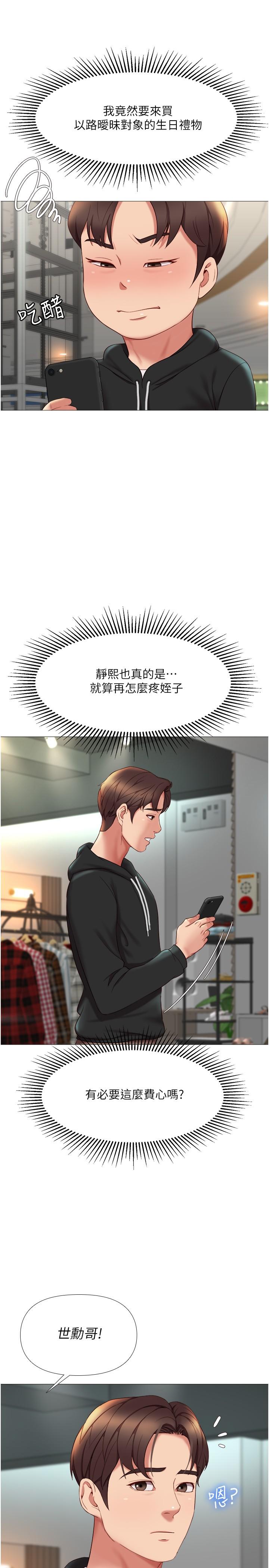 第21話-靜熙赤裸裸的誘惑 - 第15.jpg页