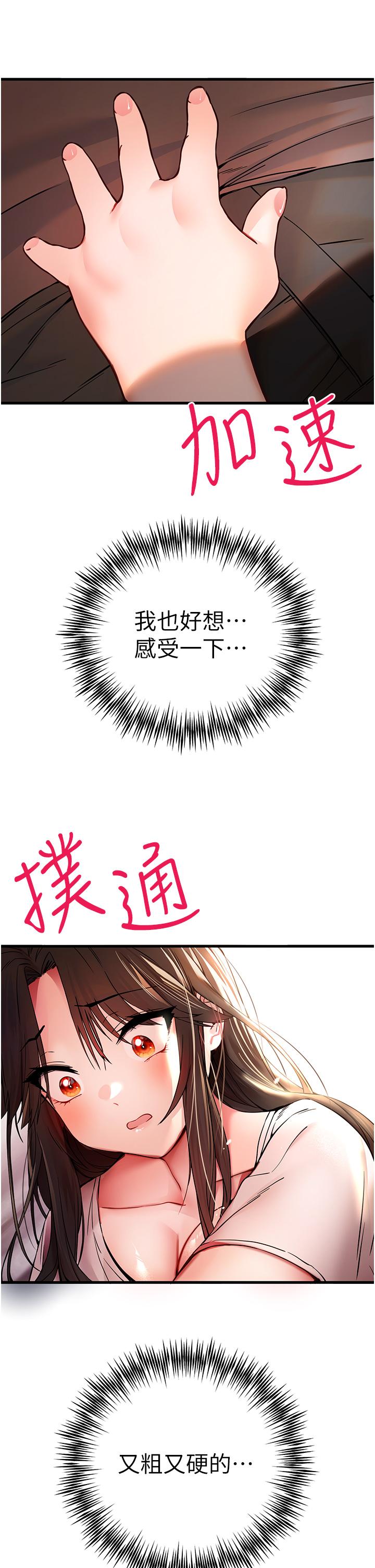 第15话-主动送上门的性感尤物 - 第2.jpg页
