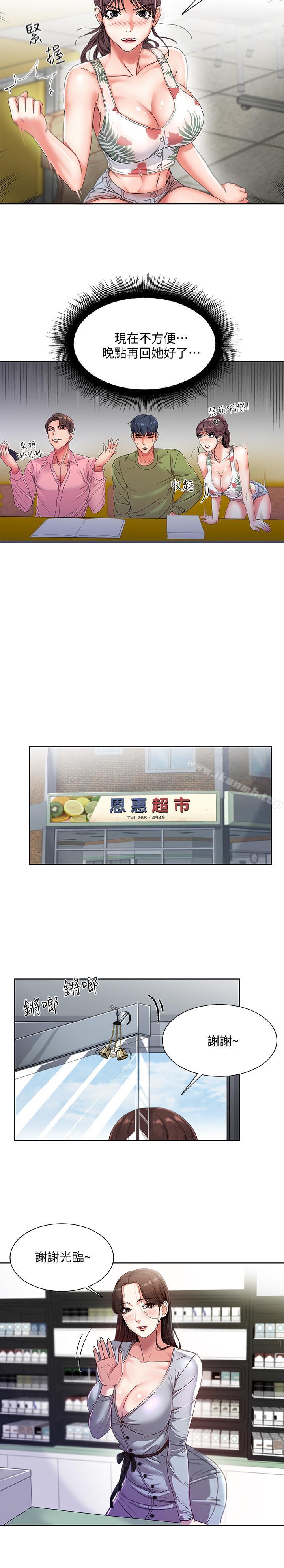第5话- 学姐，你的酥胸太诱人 - 第11.jpg页