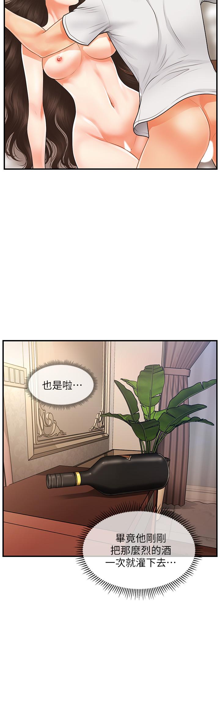 第52話-控制不住的呻吟 - 第26.jpg页