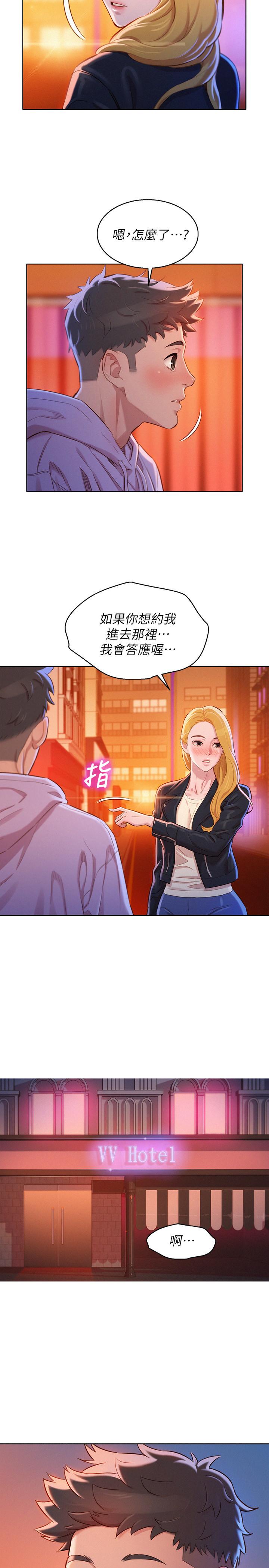 第96话-我只愛慧美姐 - 第17.jpg页