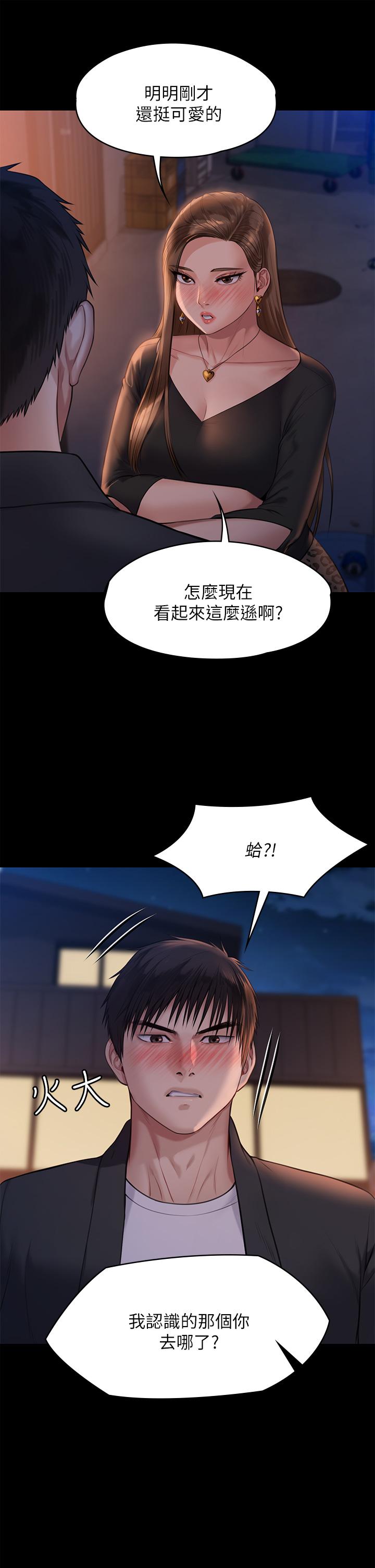 第221話-俊彪媽的小穴才是忘憂穴 - 第40.jpg页