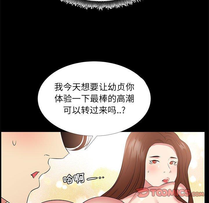 第 9 话 - 第93.jpg页
