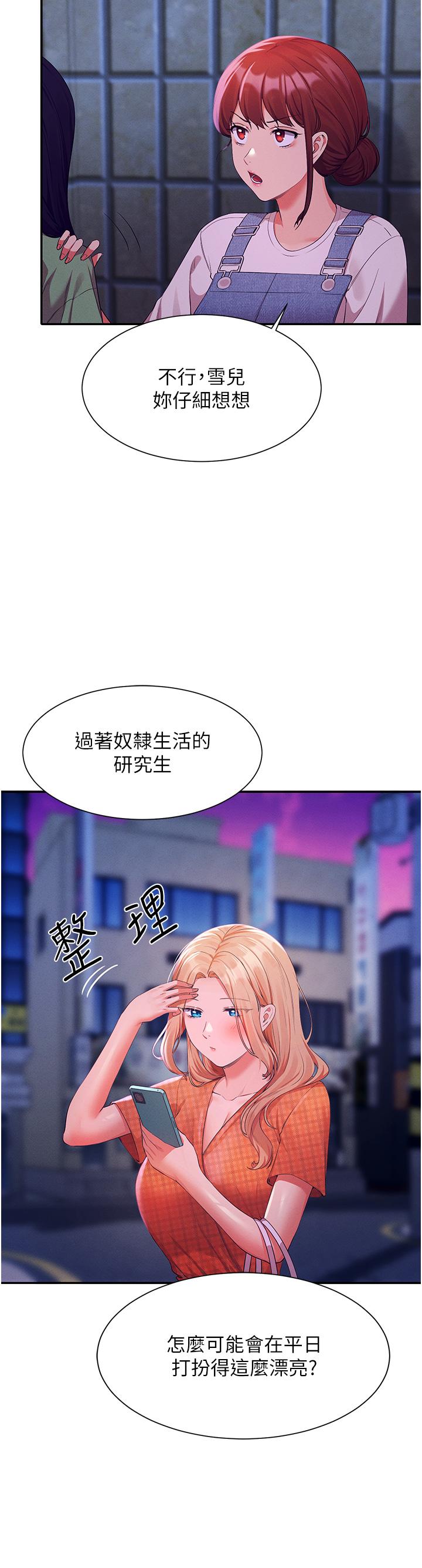 第67話-做完上次被打斷的事吧 - 第25.jpg页