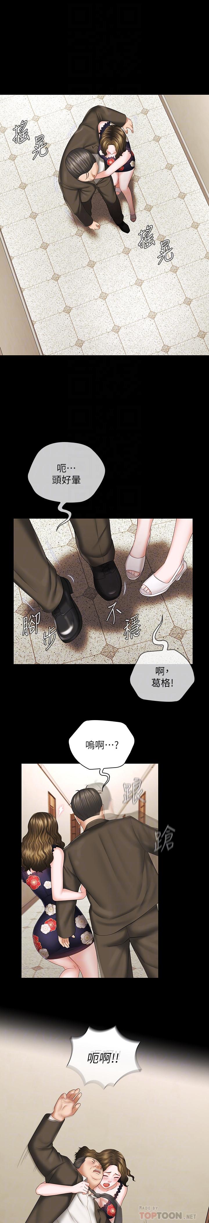 第36话-攸关命运的胜负结果 - 第4.jpg页