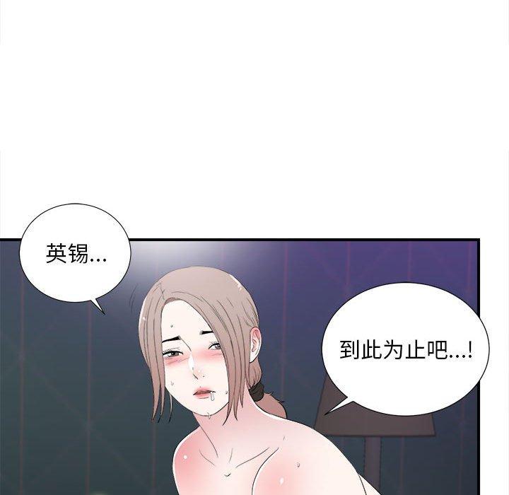 第 36 话 - 第69.jpg页
