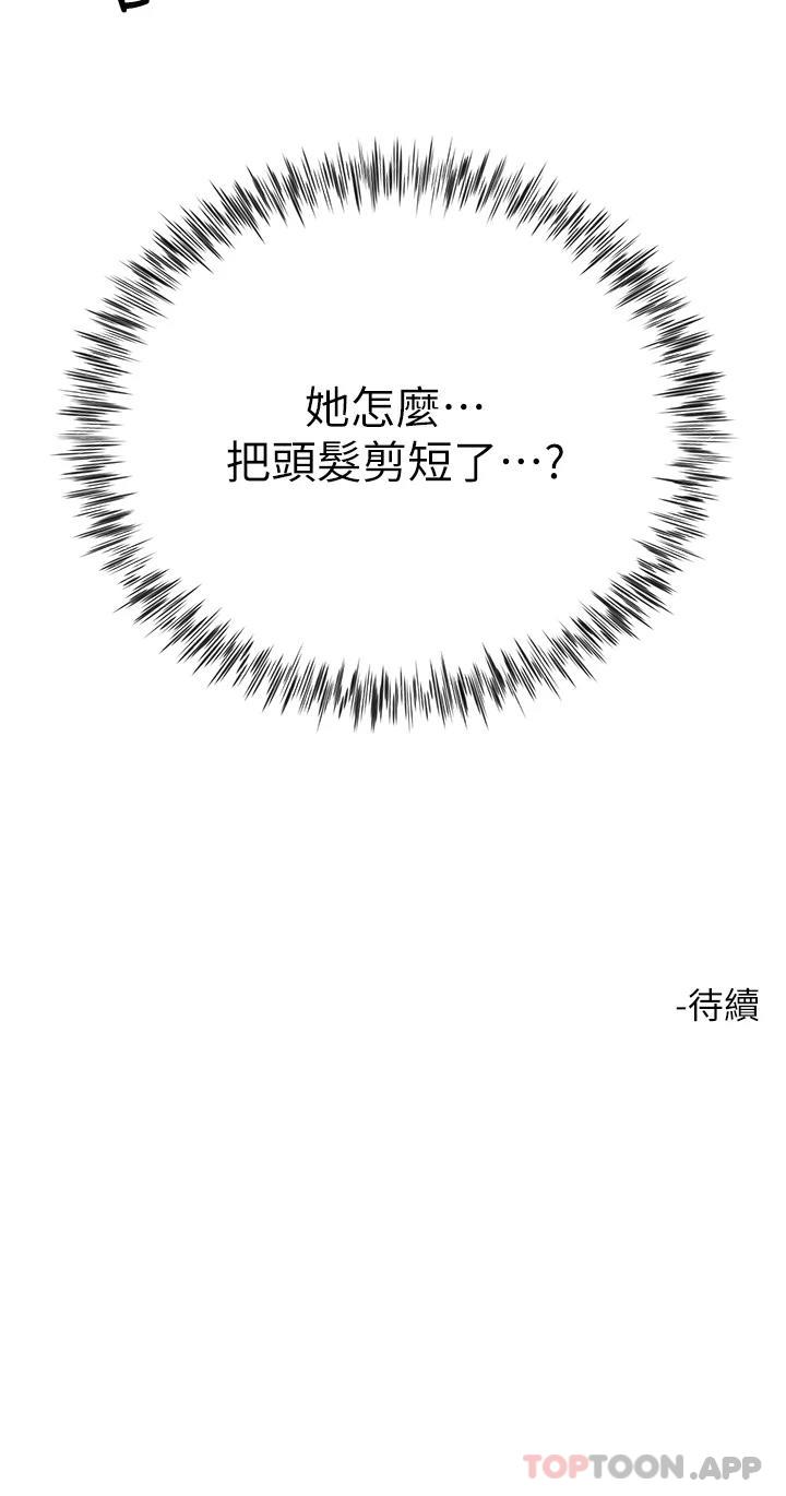 第34话-香草口味的蜜穴 - 第50.jpg页