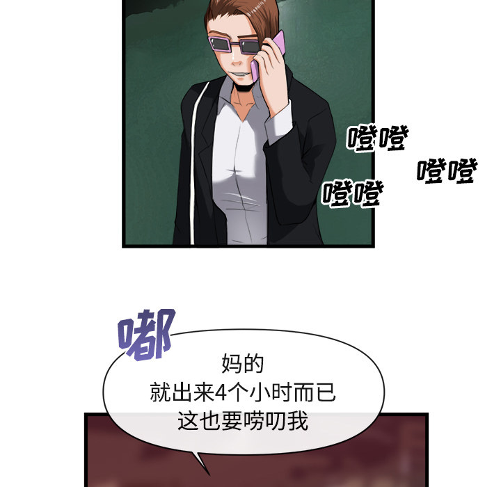 第 26 话 - 第53.jpg页