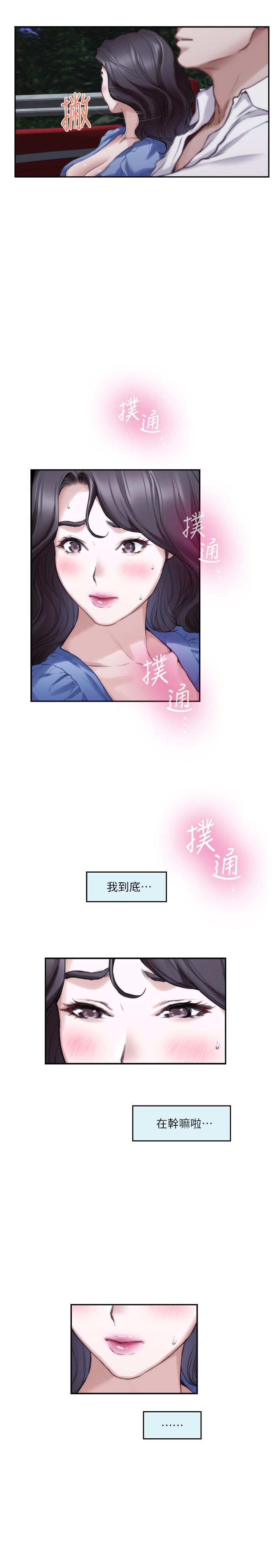 第87话-正彬学长家竟然这么有钱 - 第9.jpg页