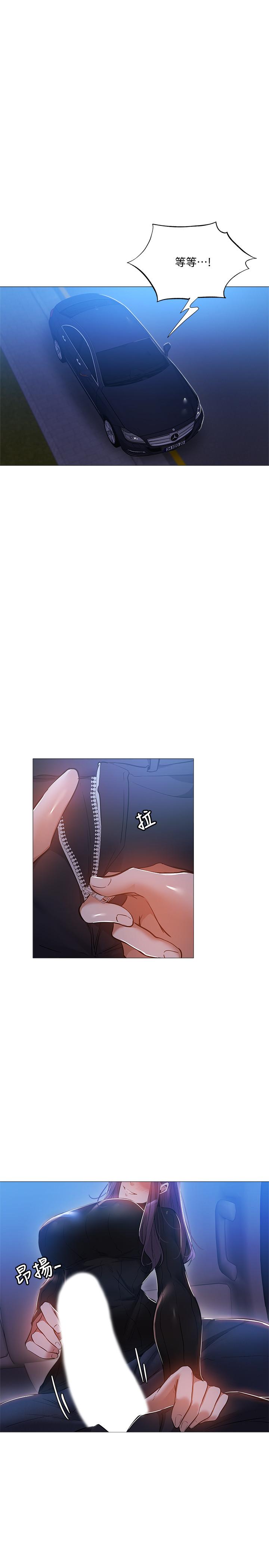 第25話-你可不可以安慰我？ - 第13.jpg页
