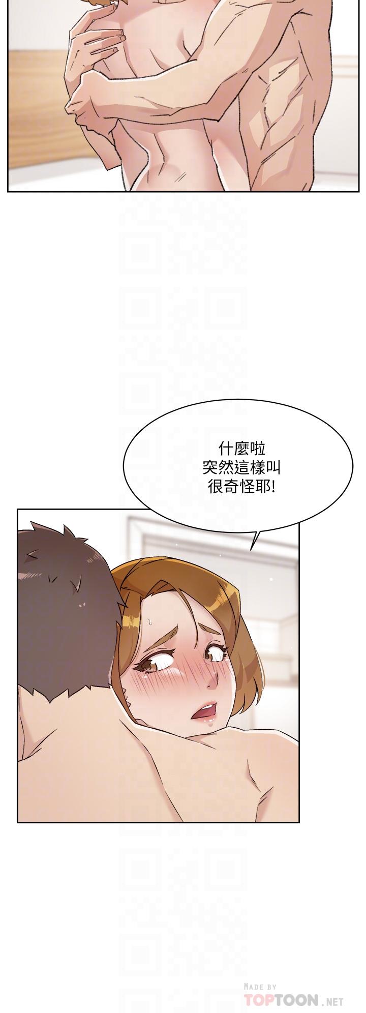 第63話-一天一次怎麼夠 - 第6.jpg页