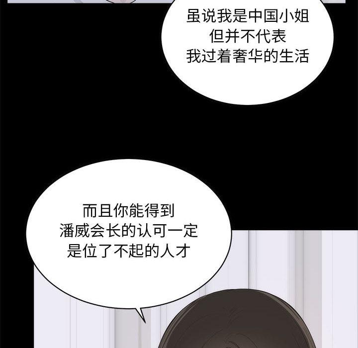 第 1 话 - 第89.jpg页
