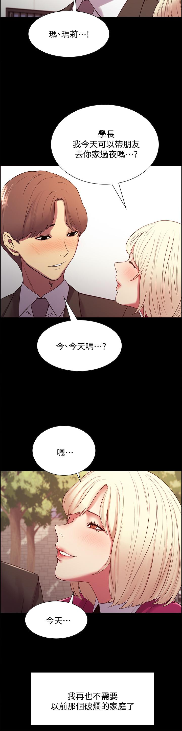 第16话-献出第一次的玛莉 - 第20.jpg页