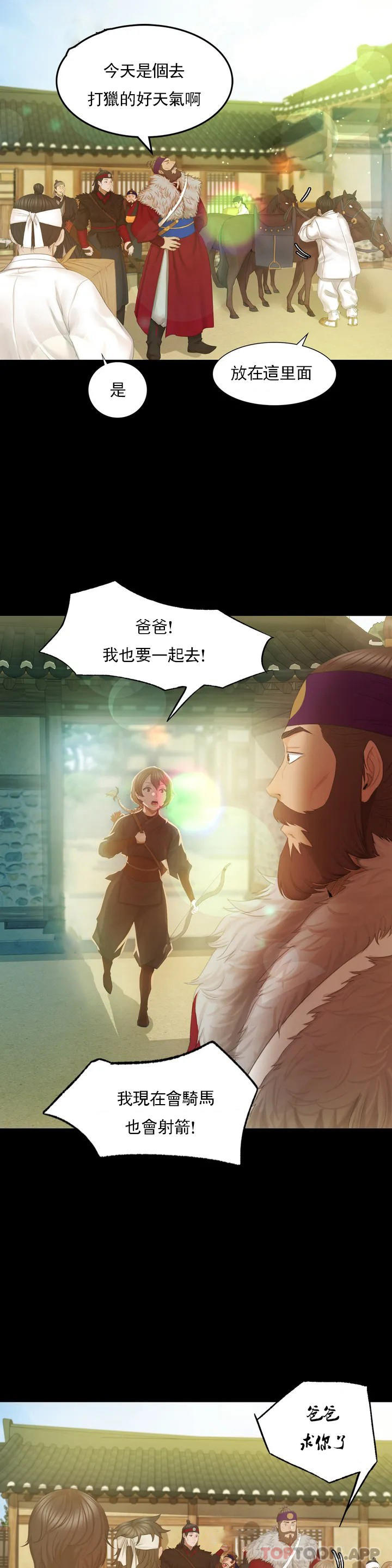 第3话-水温刚刚好 - 第35.jpg页