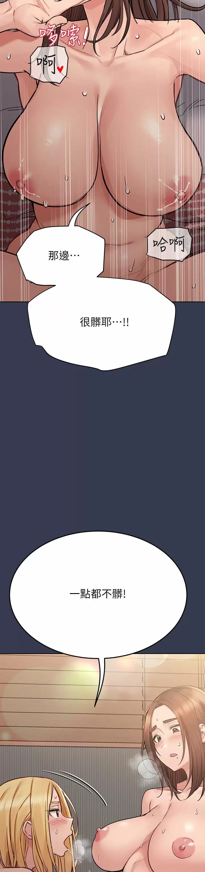 第70話-舔舔你出生的地方 - 第32.jpg页
