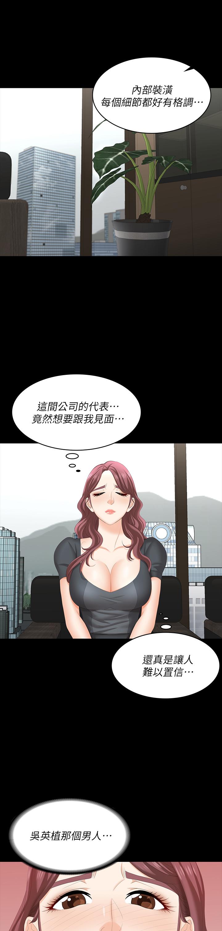 第66話-她很快就會變成你的奴隸 - 第34.jpg页