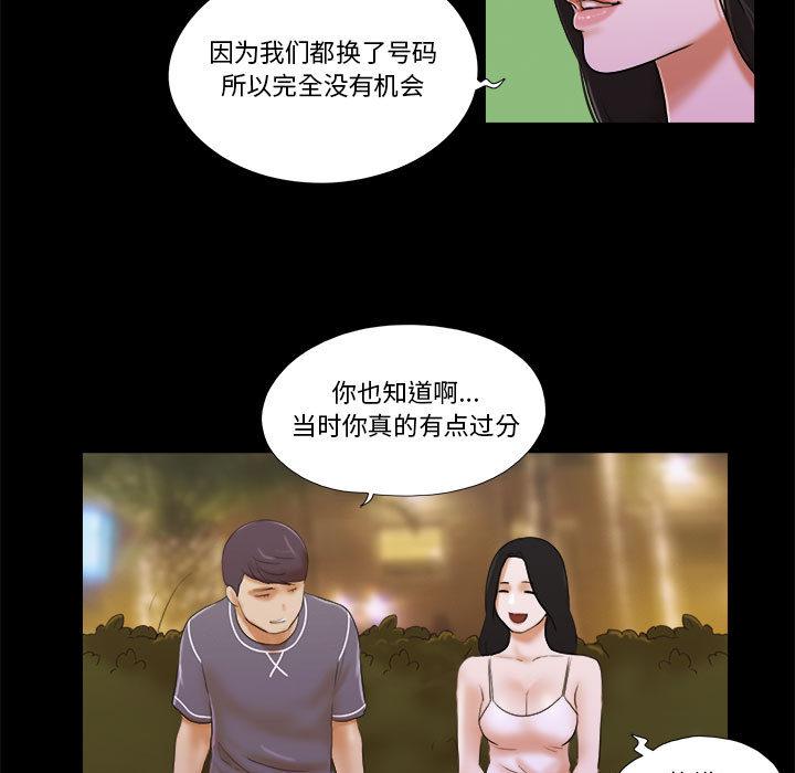第2话 - 第84.jpg页
