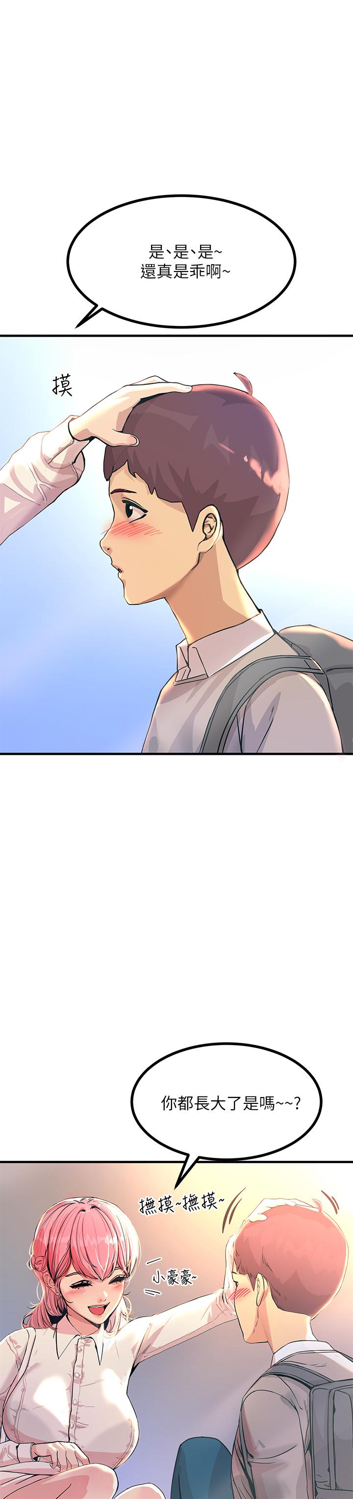 第2話-和性感胴體的親密接觸 - 第13.jpg页