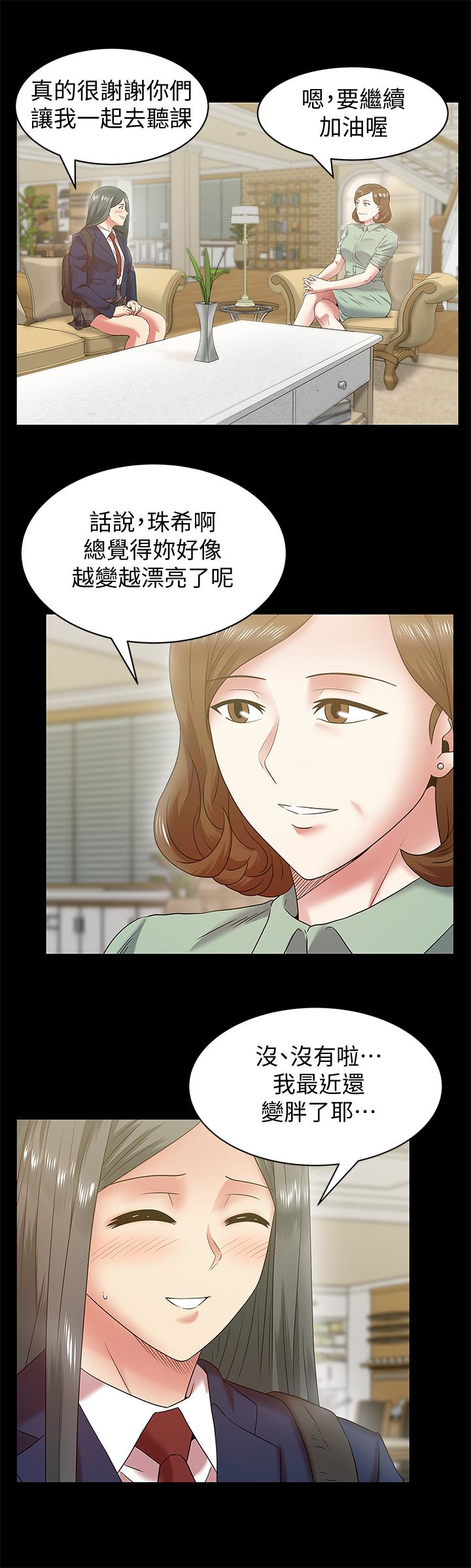 第66话-不可告人的关係 - 第8.jpg页