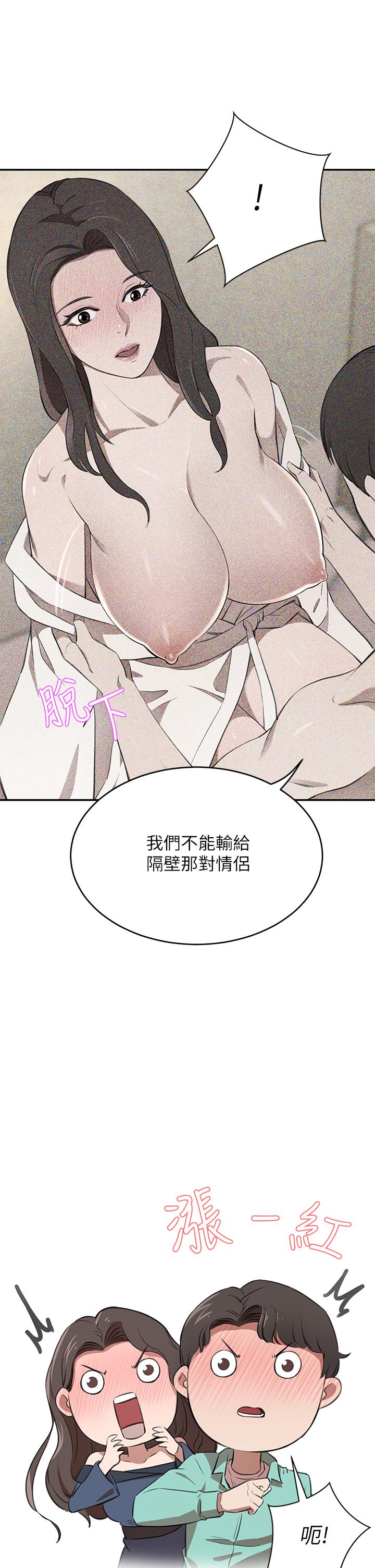 第11話-你跟我媽上床了？ - 第5.jpg页
