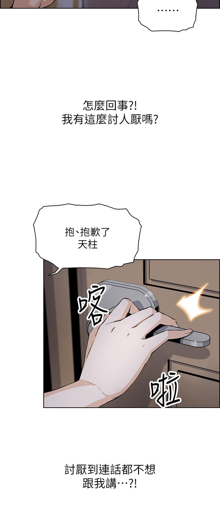 第8話-我還想再跟你做一次 - 第23.jpg页