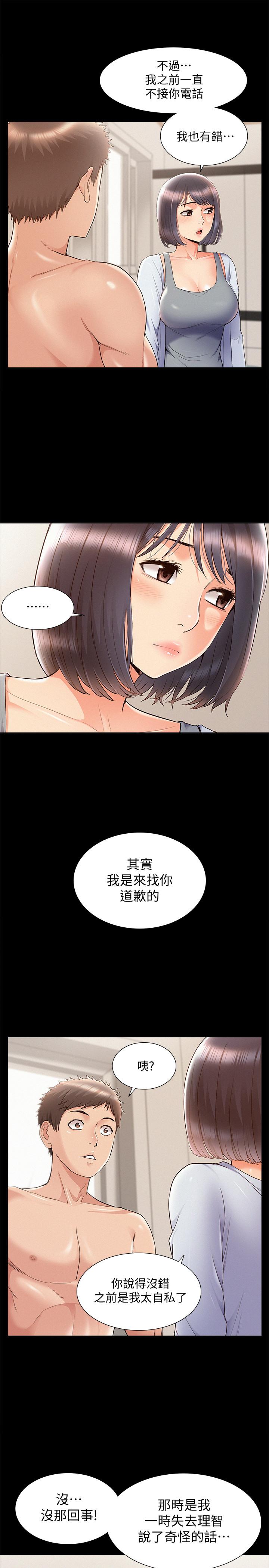 第37話-娜美的逆襲 - 第31.jpg页