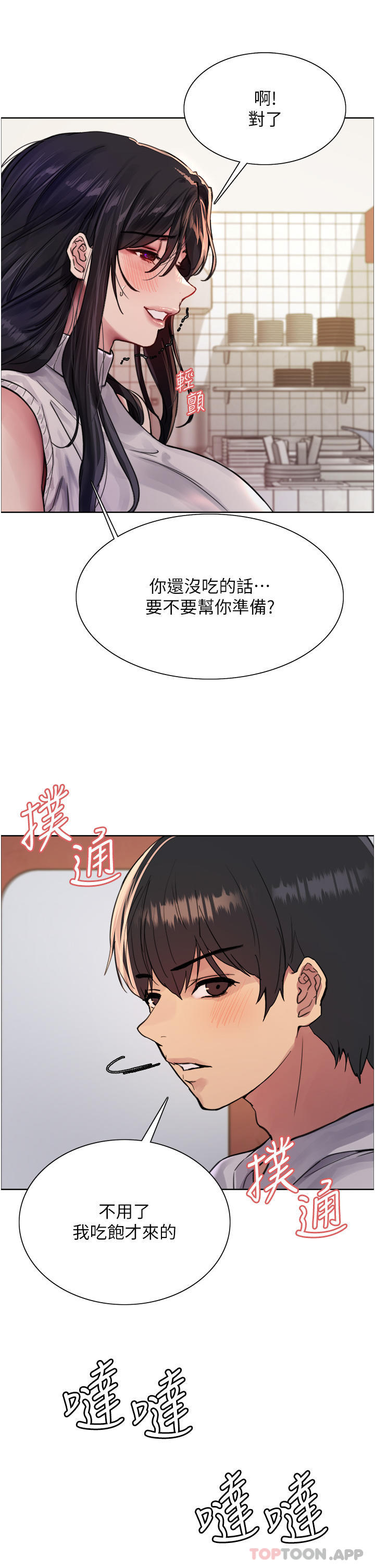 第51话-请主人用大鵰干死我 - 第24.jpg页