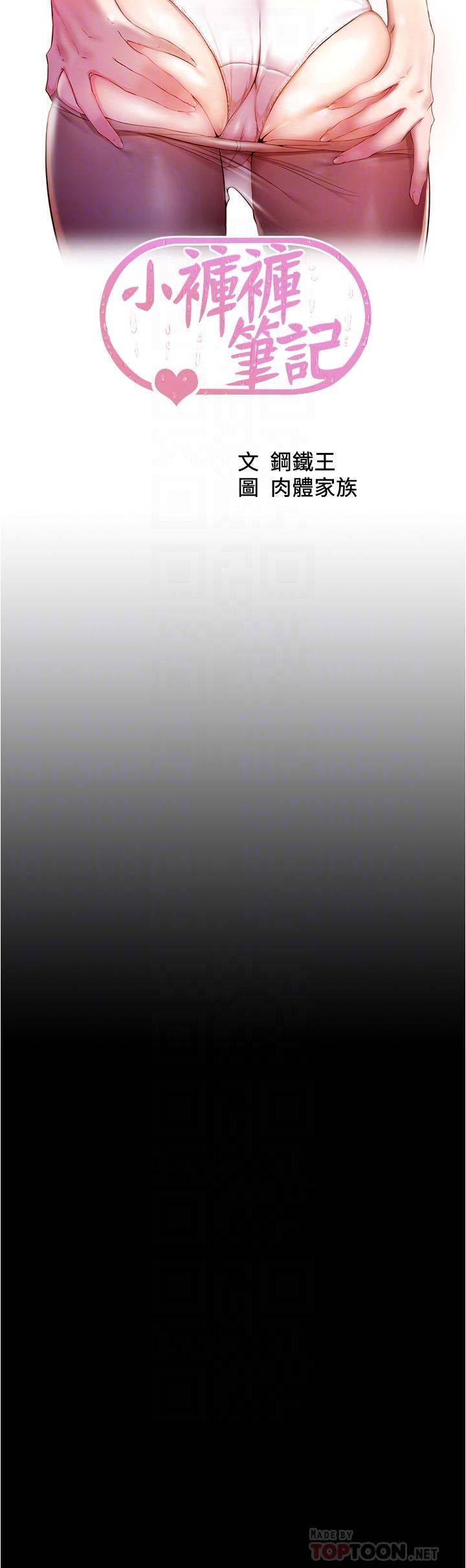 第63話-打炮的樣子被看光光了 - 第4.jpg页