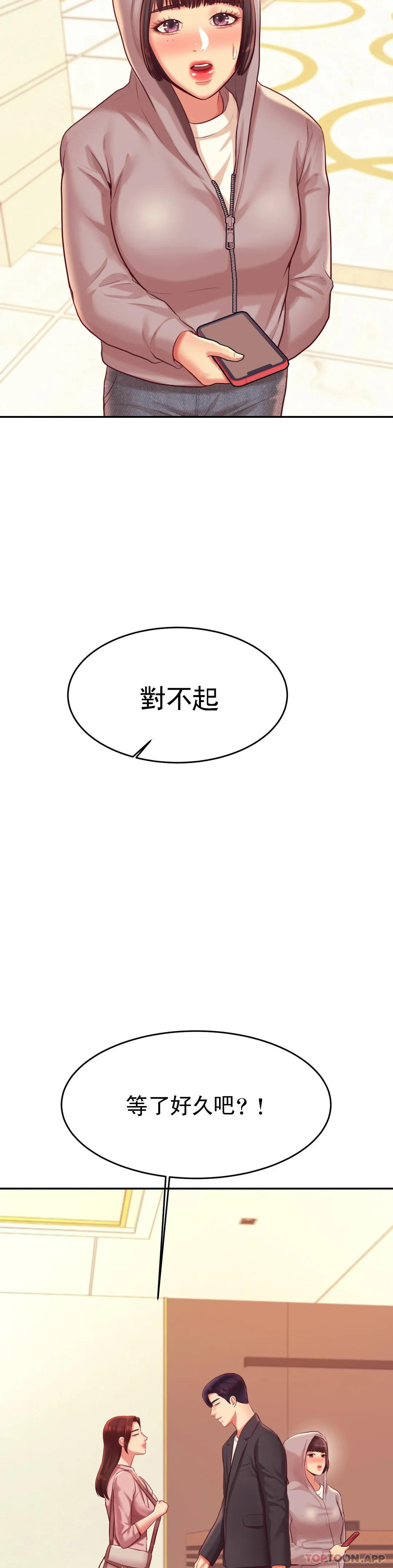 第25话-特别的礼物 - 第11.jpg页