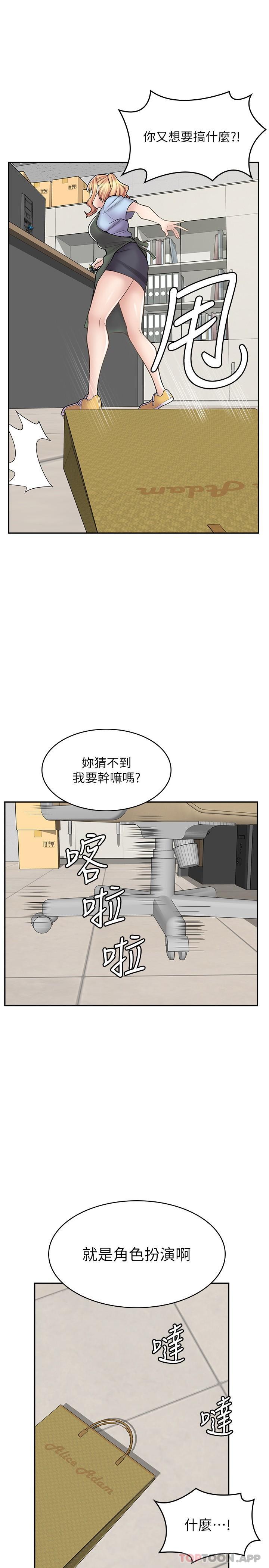 第18话-屈辱的角色扮演 - 第5.jpg页
