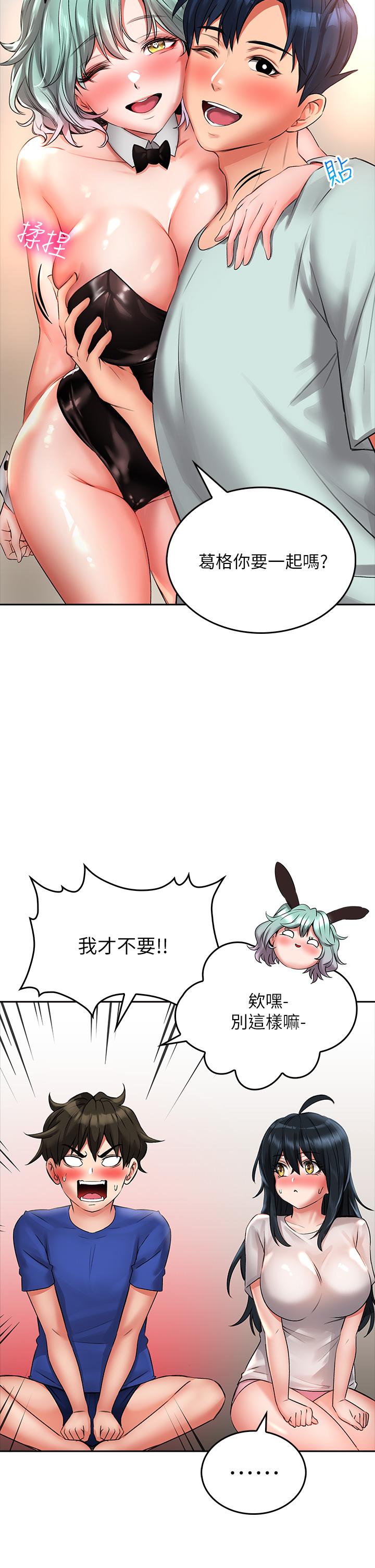 第16話-真槍實彈的活春宮教學 - 第21.jpg页