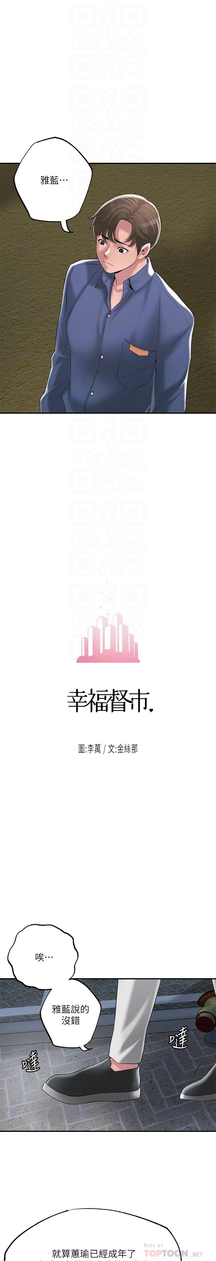 第44話-隨便亂搞的代價 - 第16.jpg页