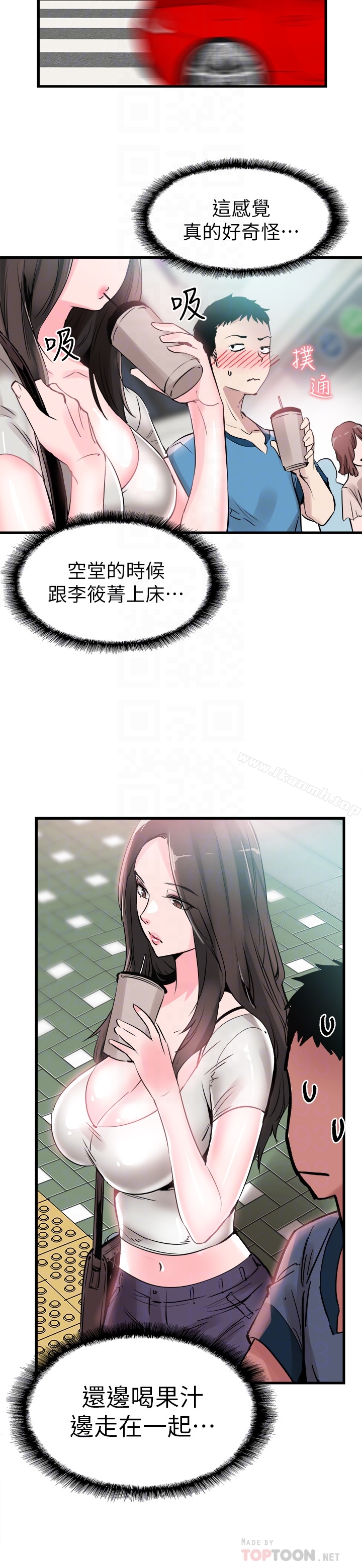 第27话-往筱菁光滑的屁股间… - 第27.jpg页