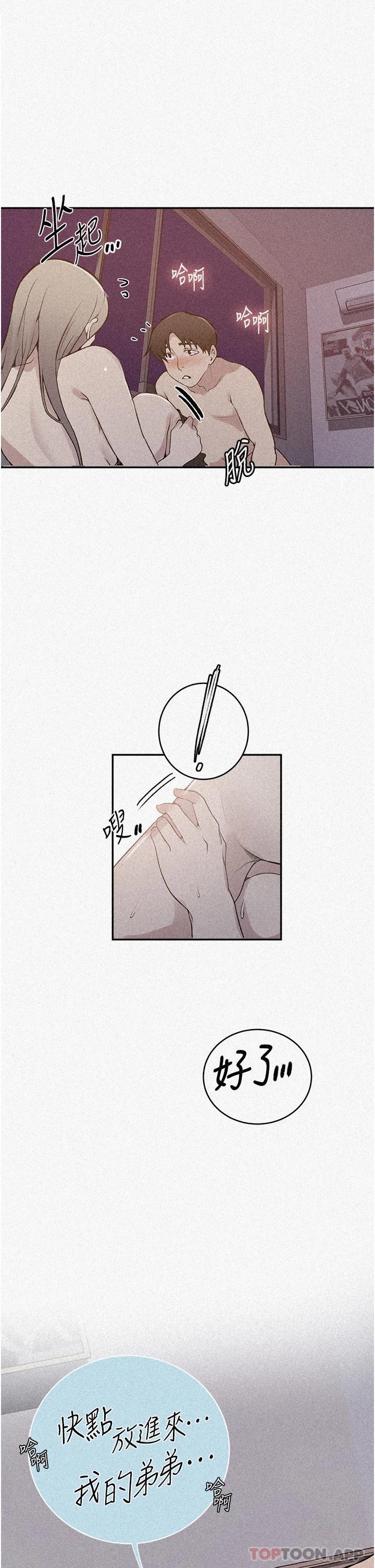 第165话-重温薇亚姊体内的温度 - 第1.jpg页