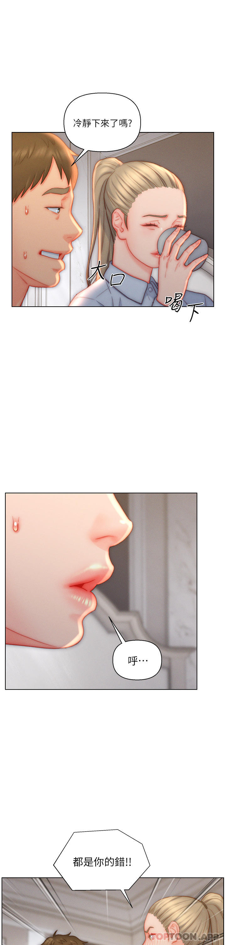 第36话-自慰给我看 - 第17.jpg页