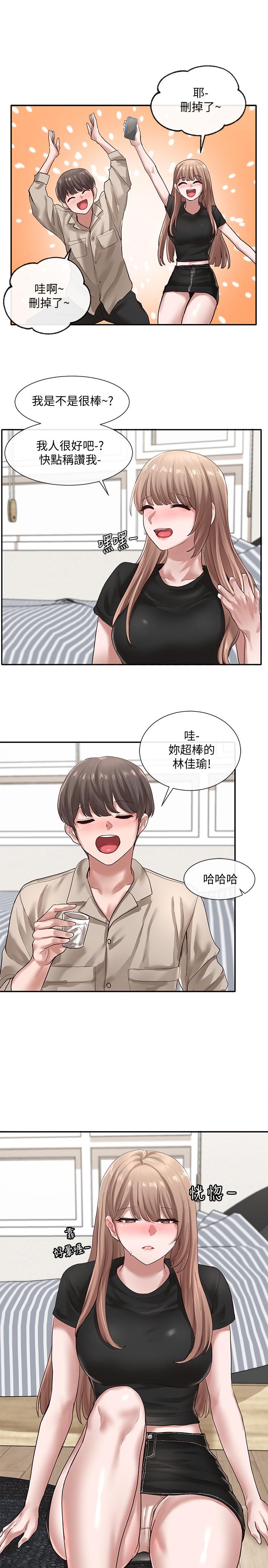 第32話-單獨跟佳瑜喝一杯 - 第31.jpg页
