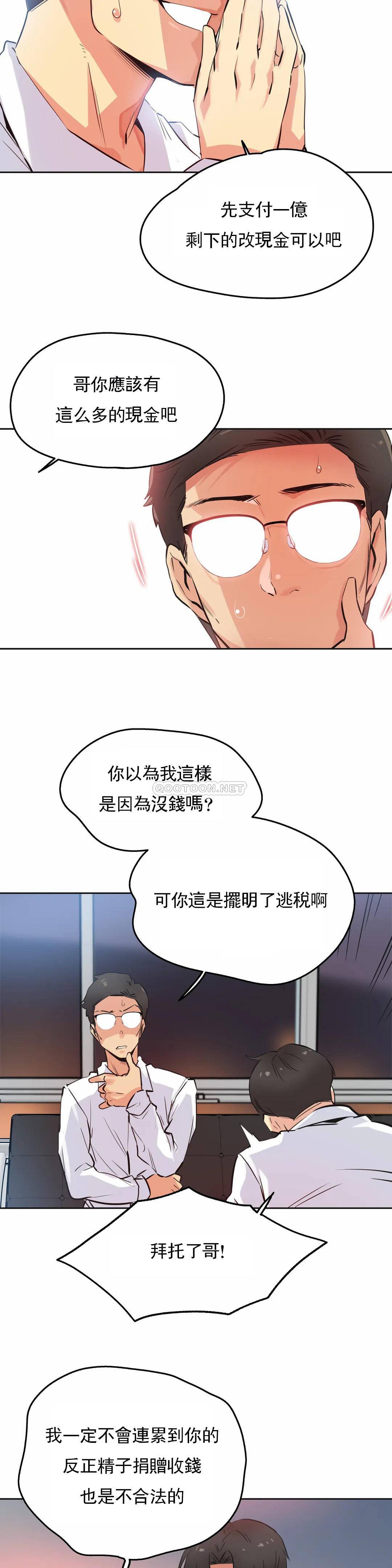 第36话 - 第17.jpg页