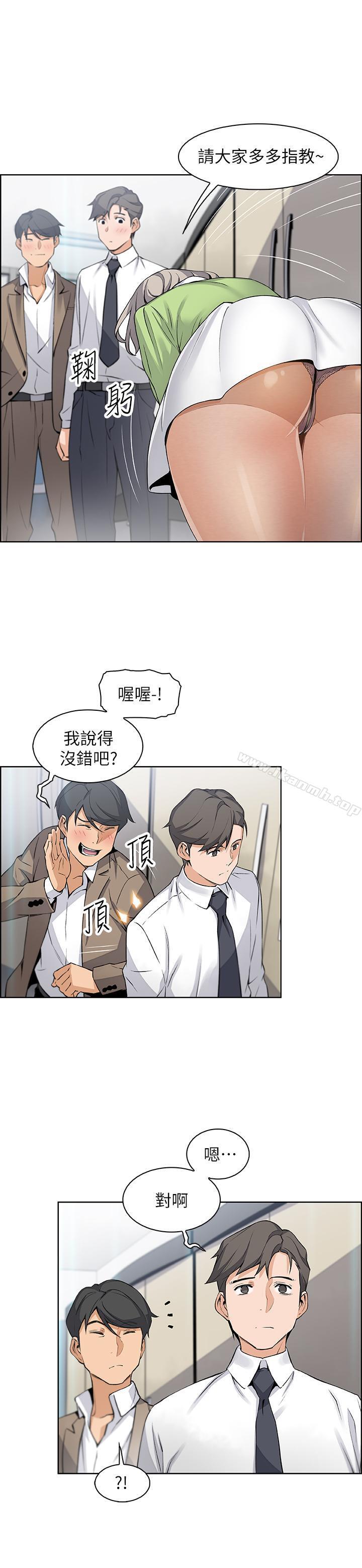 第14話-有超暴力身材的新人登場 - 第15.jpg页