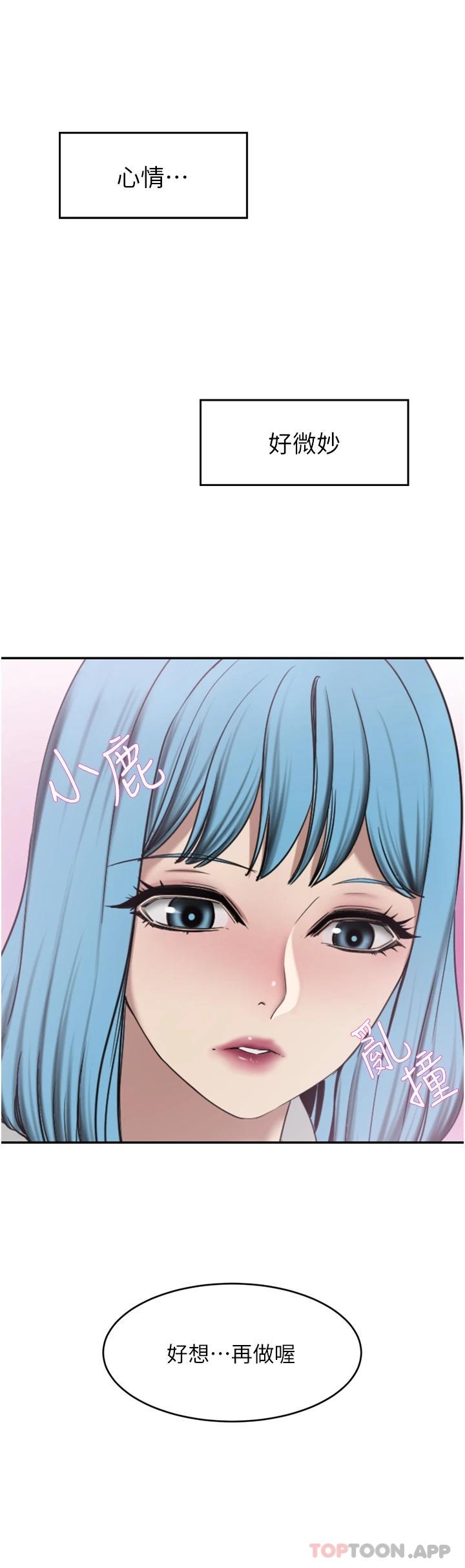 第29话-妄想在地铁里被… - 第35.jpg页