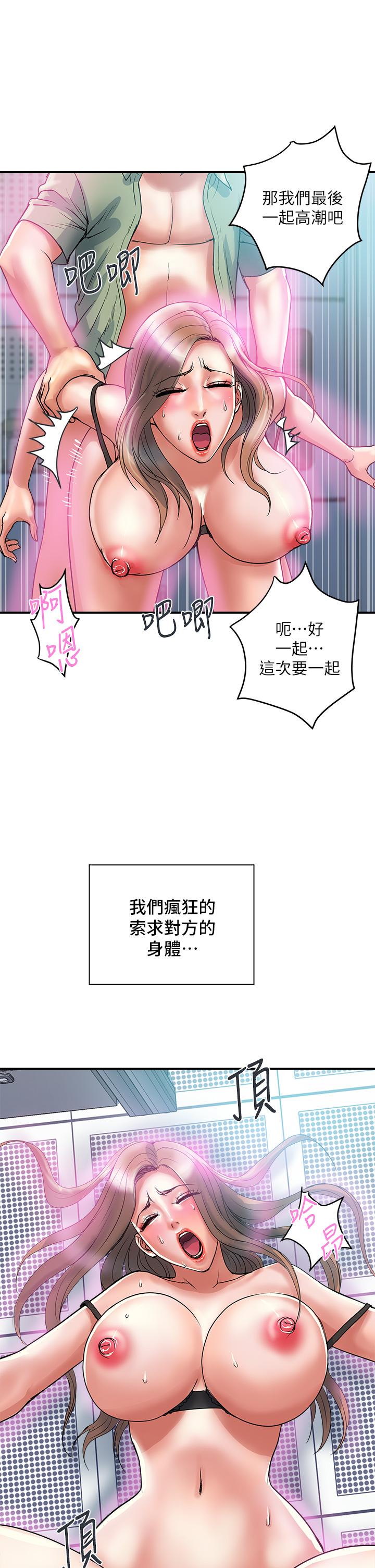 第53话-实验室里忘我的两人 - 第25.jpg页