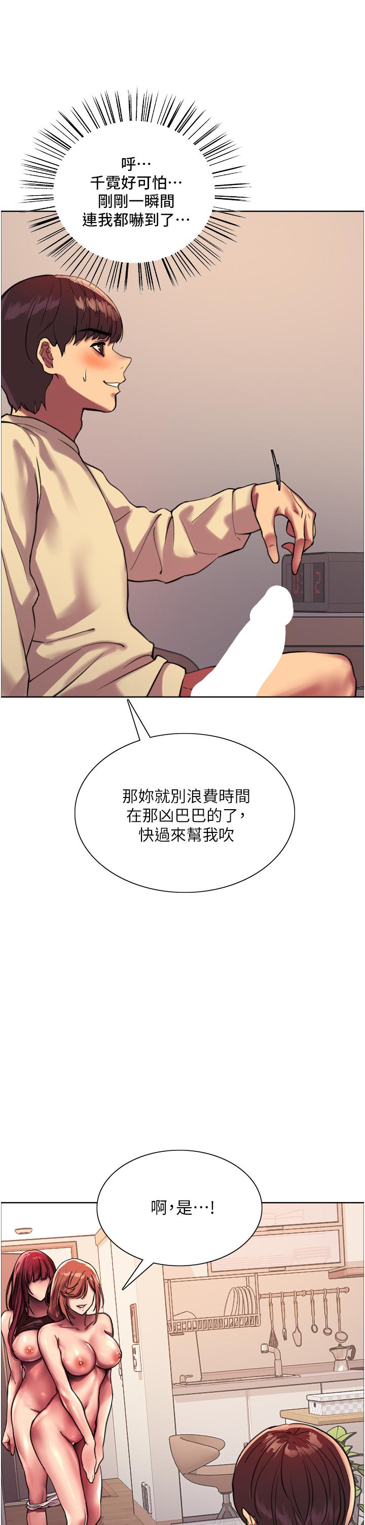 第22話-為什麼我會覺得舒服 - 第31.jpg页